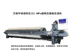 板框壓濾機(jī)哪里有賣(mài)